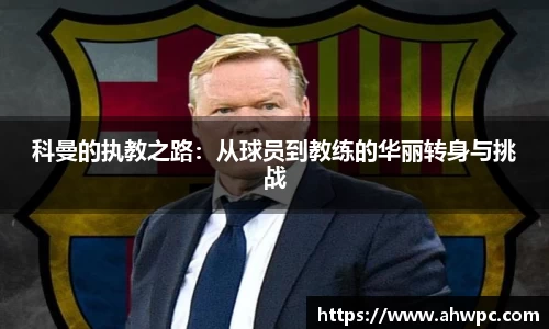 kaiyun开云官方网页版
